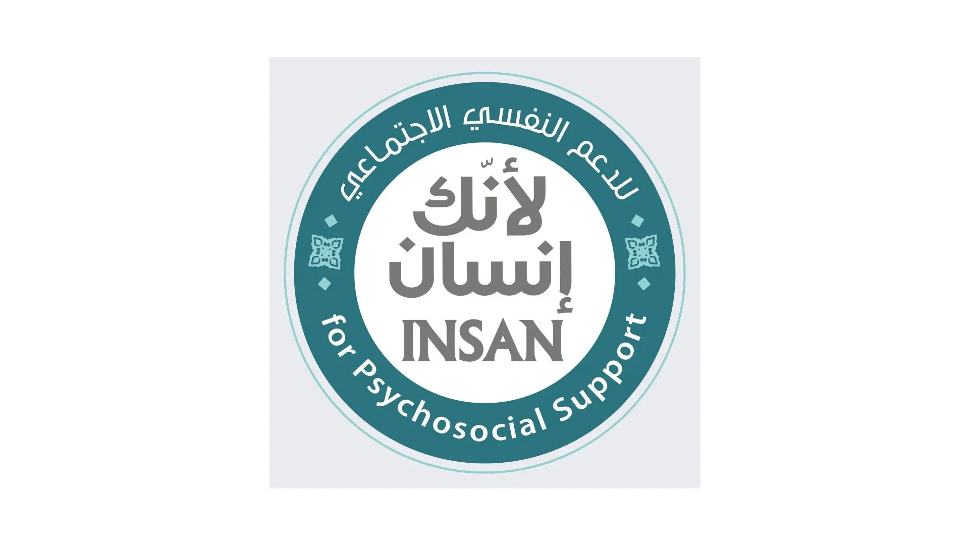 لأنك إنسان للدعم النفسي الاجتماعي -اسطنبول